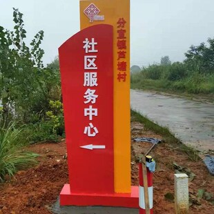 定制核心价值观标牌党建雕塑指示牌党群服务中心文明实践站立牌
