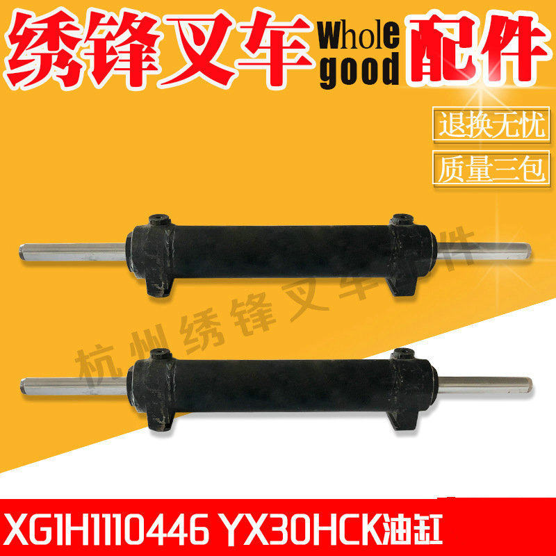 叉车侧移器油缸 杭州叉车1-3吨侧移器油缸侧移左右摆动转向油缸件,橡塑材料及制品,其他橡胶制品,淘宝优惠券,粉丝福利购,淘宝优惠卷