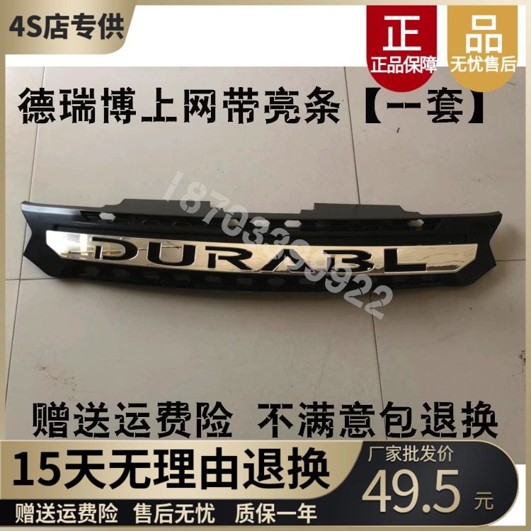 适配德瑞博新锐FS电动汽车轿车前保险杠上中网饰条亮条标志装饰条,电动车/配件/交通工具,更多电动车零/配件,淘宝优惠券,粉丝福利购,淘宝优惠卷