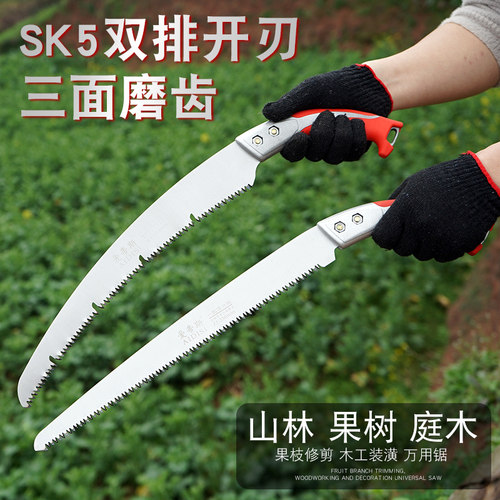 快速手锯350型SK5锯片钢材手动锯木锯树园林修枝手锯木工板据