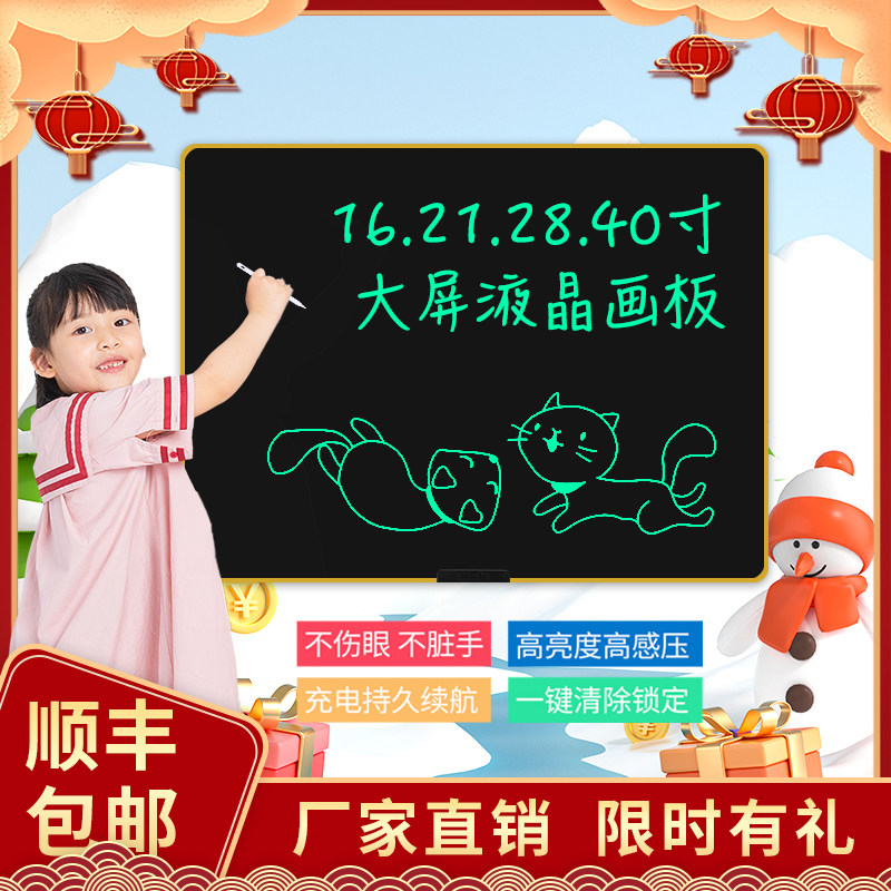 【新品】超窄边框大屏高亮液晶手写板儿童护眼可充电大画板玩具,玩具/童车/益智/积木/模型,画板,淘宝优惠券,粉丝福利购,淘宝优惠卷