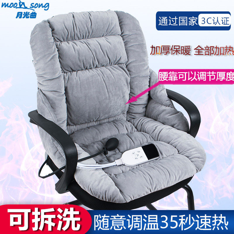 坐靠插电加热坐垫办公室椅子垫久坐腰靠背一体冬季发热靠垫屁股垫,居家布艺,椅垫,淘宝优惠券,粉丝福利购,淘宝优惠卷