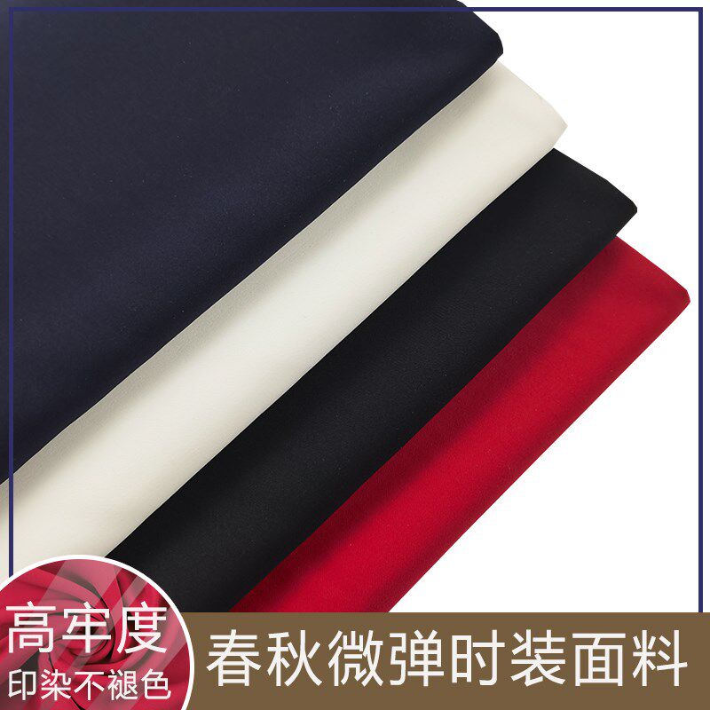 春秋高牢度纯色时装布料柔软亲肤不起球不褪色可做连衣大甩裙外套