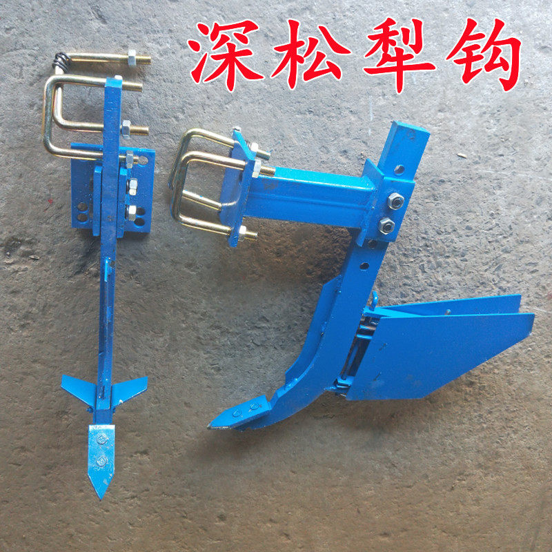 旋耕机配件深松犁开元连云港豪丰钩子犁加厚加重深松开沟犁起垄器,农机/农具/农膜,耕种机械/微耕机/开沟机,淘宝优惠券,粉丝福利购,淘宝优惠卷