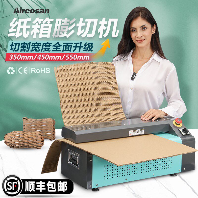 纸皮切割环保包装纸板网状瓦楞紙箱膨切機缓冲填充瓦楞纸箱膨切机