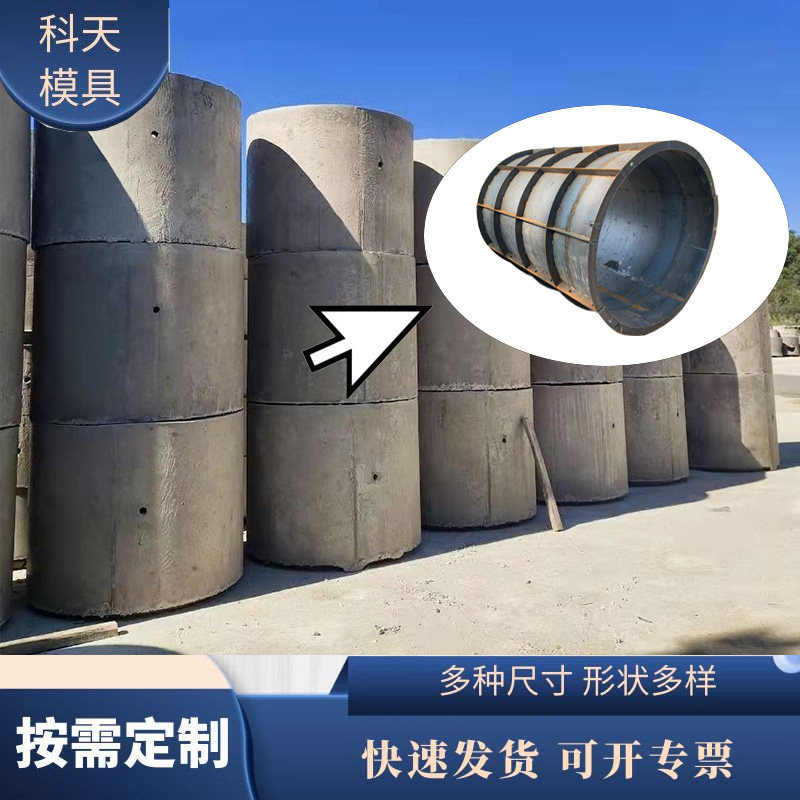 预制混凝土市政道路检查井钢模具 污水雨水井模具 圆形井围栏模板