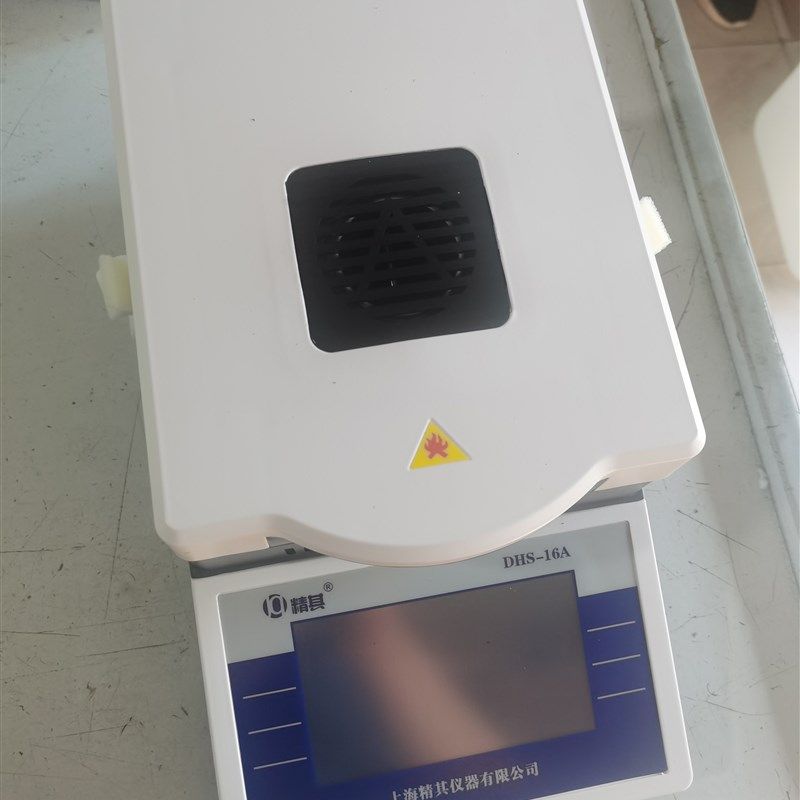 电子卤素水分测定仪DHS-16A   50g/1mg实验室水分测试检测仪,五金/工具,水份仪,淘宝优惠券,粉丝福利购,淘宝优惠卷
