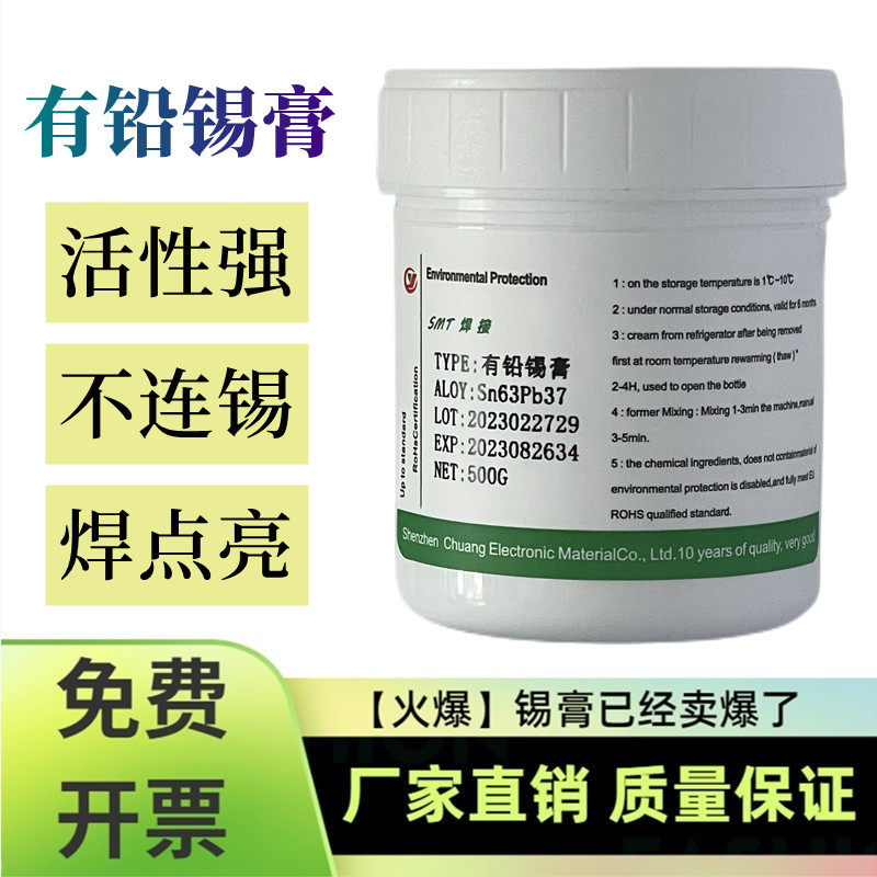 锡膏锡浆高纯度含银耐高温无残留免清洗电子产品焊接贴片饱满光亮,五金/工具,焊锡,淘宝优惠券,粉丝福利购,淘宝优惠卷
