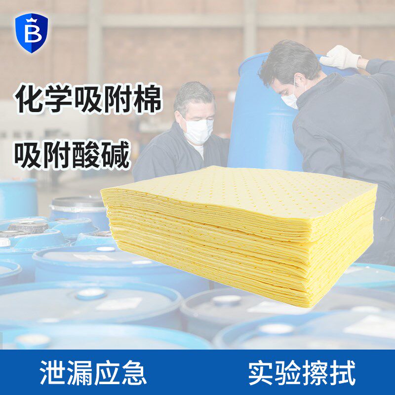 化学品吸附棉酸碱危化品泄露吸液棉工业吸油棉应急救援储备吸液垫,标准件/零部件/工业耗材,吸油垫/吸油棉/吸油毡,淘宝优惠券,粉丝福利购,淘宝优惠卷