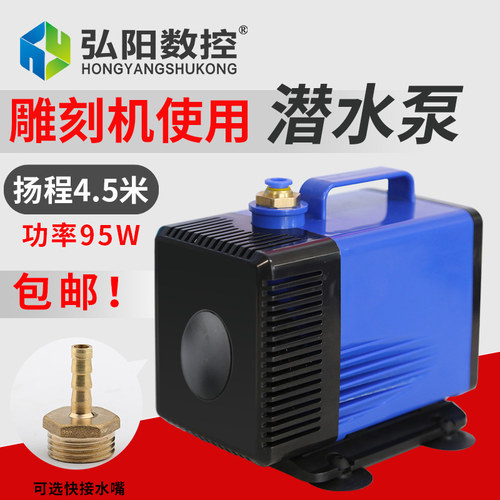雕刻机潜水泵大扬程4.5米水泵 水冷主轴冷却水泵 弘阳雕刻机配件
