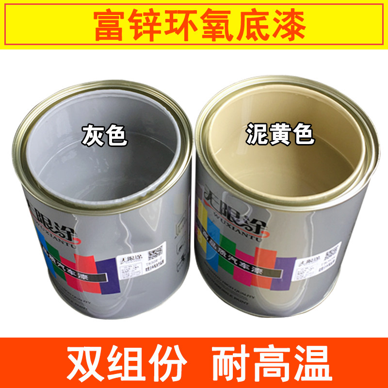 热销汽车环氧底漆 双组份金属富锌防锈漆耐高温喷涂快干灰色