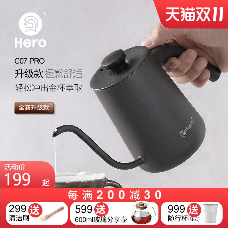 Hero英雄C07手冲咖啡壶家用不锈钢长嘴细口壶304不锈钢细口手冲壶