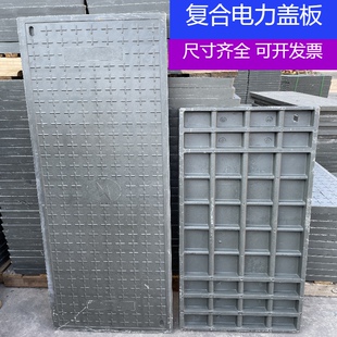 定制电缆沟盖板电缆井电力盖板水表箱盖板排水沟电力井盖复合树脂