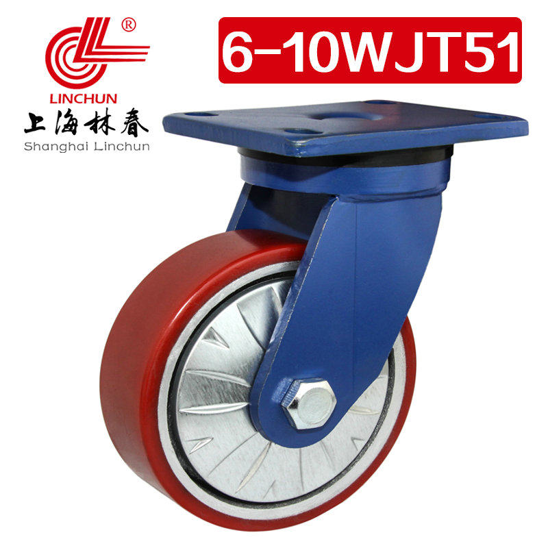 林春6系10寸重载铁芯PU万向轮承载1500公斤工业重型脚轮6-10WJT51