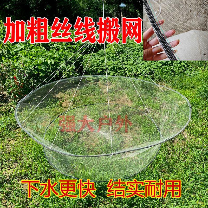 折叠白色轻便大眼搬筝网抬网圆渔虾网提网捕鱼鱿鱼泥鳅抓鱼工具