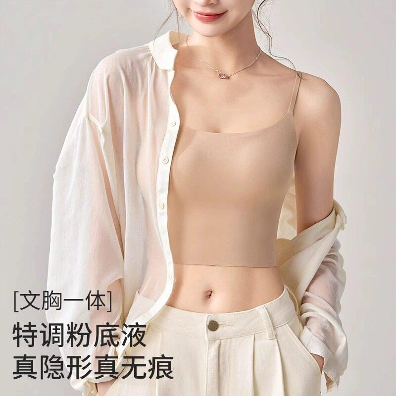 无痕隐形粉底液内衣女吊带背心内搭文胸一体防走光肤色夏季打底