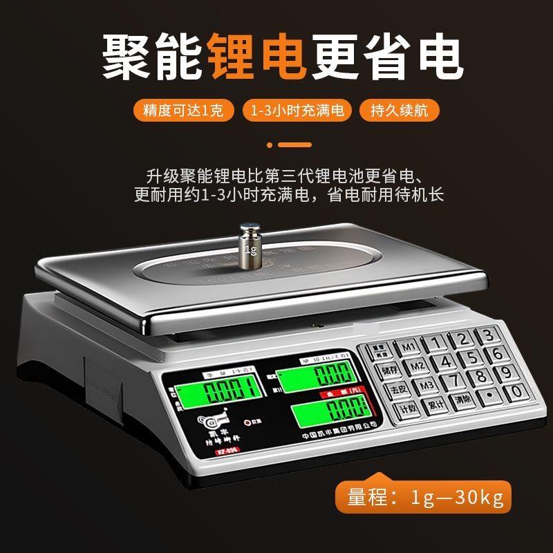 凯丰电子秤新款高端商用台秤30kg公斤防水防虫卖菜水果高精度克秤