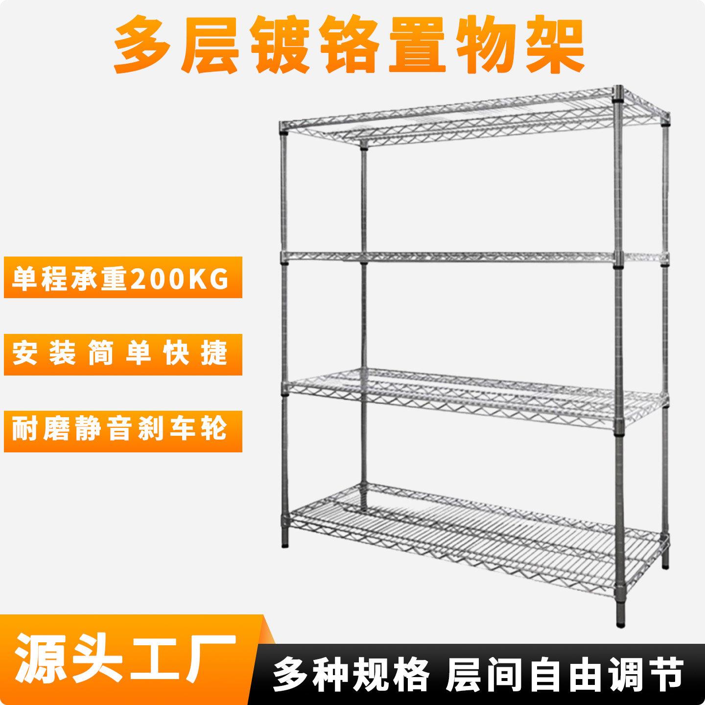 仓库货架镀铬多层置物架家用仓储货架可调节层高储物收纳层架强承