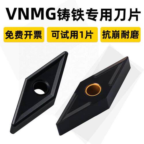 vmg铸铁专用数控外圆双面车刀高硬度加工灰铸铁口球铁合金刀片