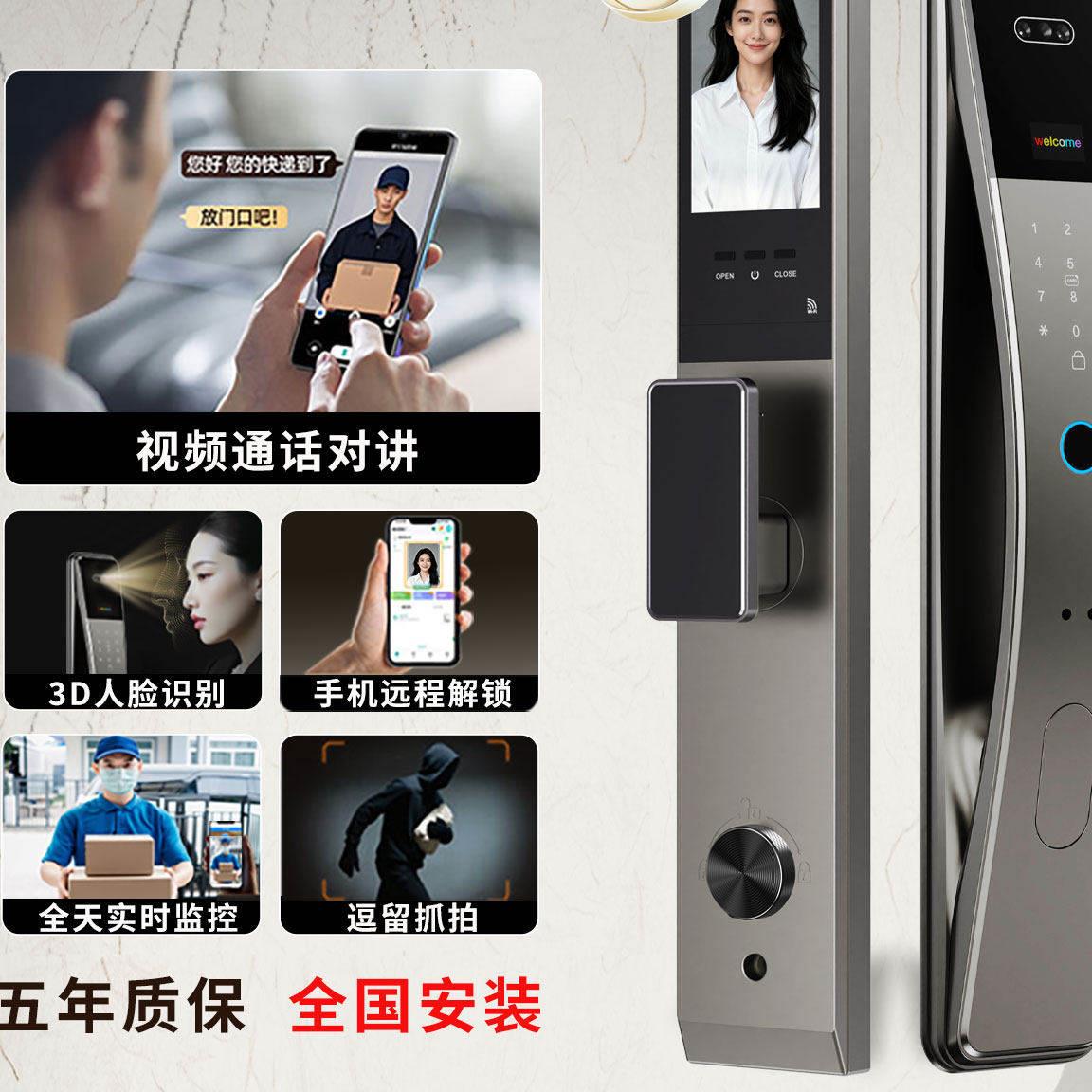 亚太天能人脸识别智能锁家用防盗门密码指纹锁掌静脉入户门监控对