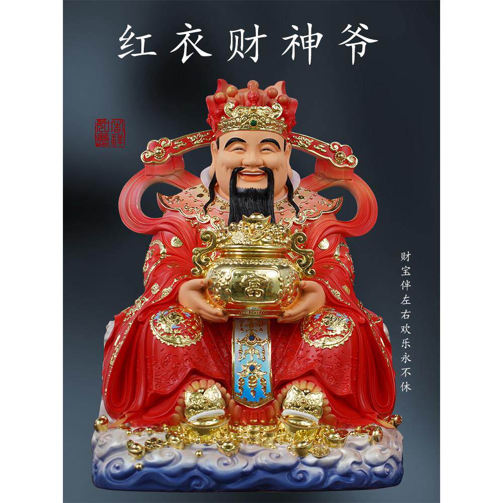 供奉家用元宝财神爷佛像招财办公室比干文财神祥云红衣财神爷摆件