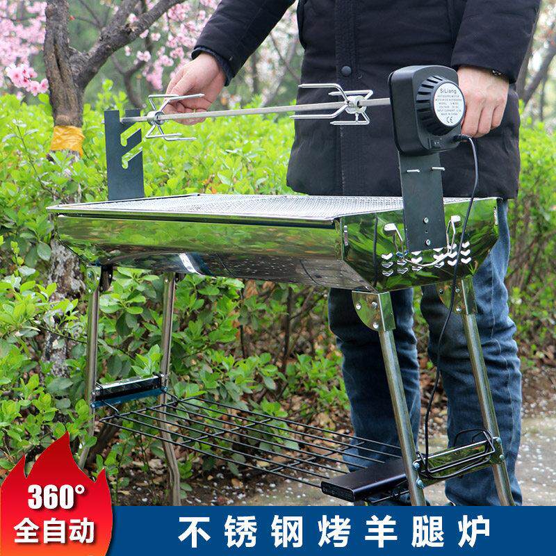 全自动烧烤架家用旋转烤羊腿炉烤肉架不锈钢翻转烤兔户外木炭鸡子