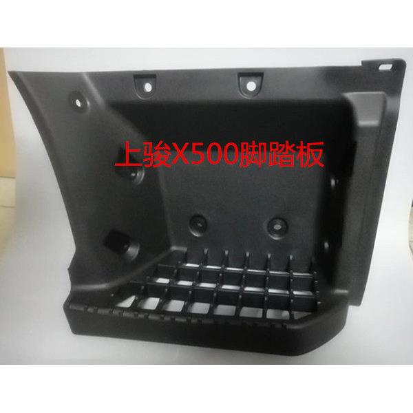 适用上汽依维柯跃进货车上骏开拓X500脚踏护板脚蹬X501上车踩踏板