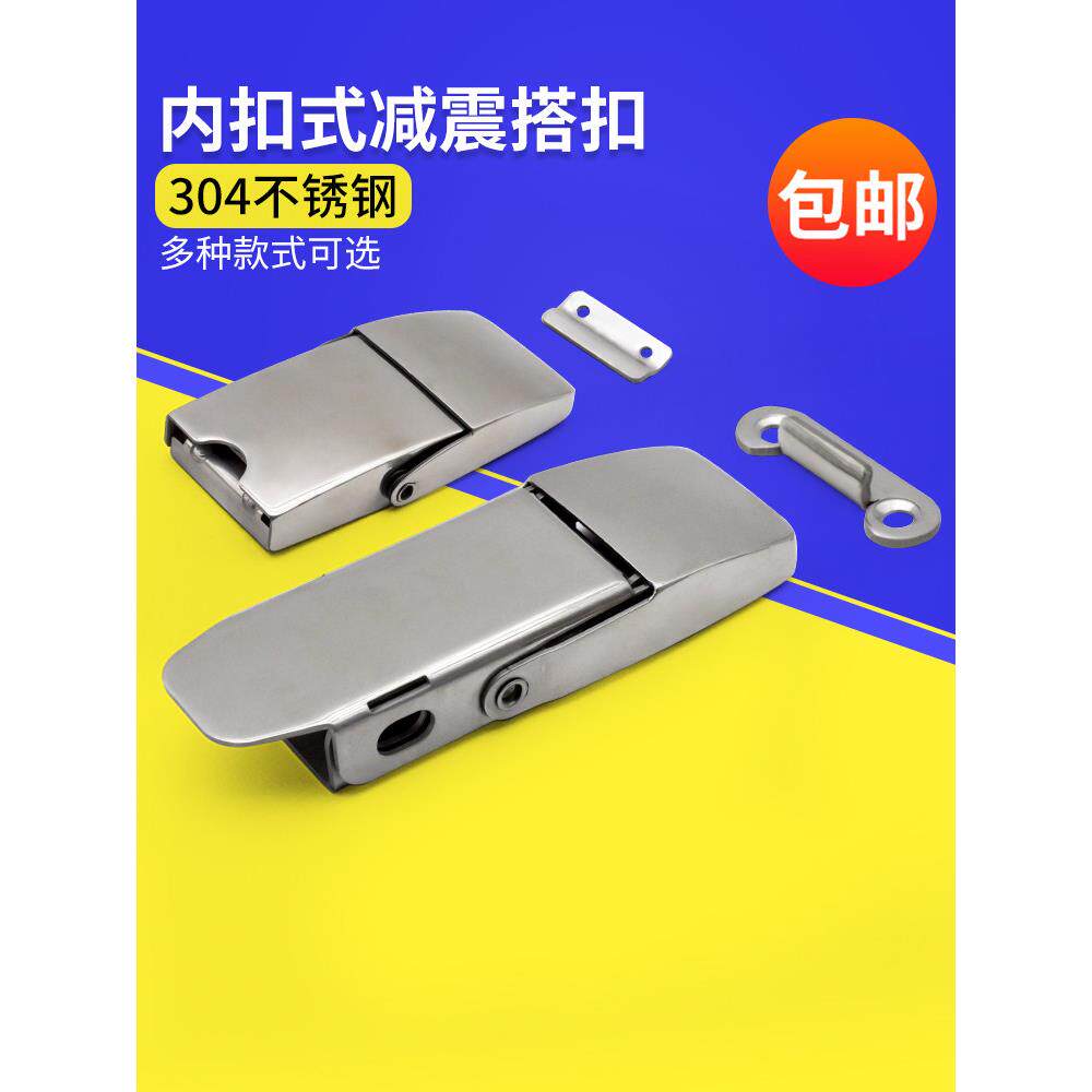 搭扣304不锈钢锁扣电柜SK40072M航空箱医疗箱扣船舶重型HGA73/74