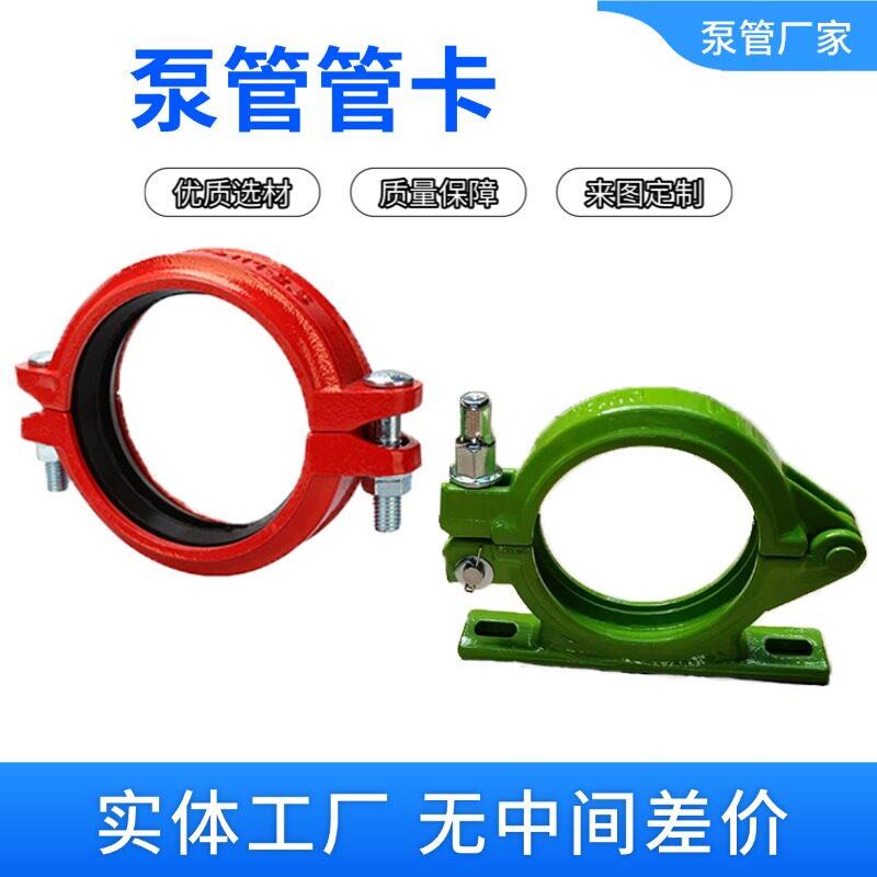 工业级螺栓连接卡箍混凝土机械输送卡扣泵车管夹泵管管卡钢制管夹
