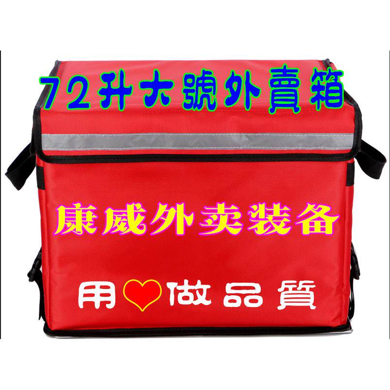 72升大号冰包手提折叠车载保温箱外送冰袋保鲜户外冷藏加厚送餐保