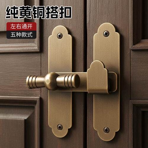 纯铜门搭扣中式仿古木门锁扣家用推拉门锁插销全铜锁鼻挂锁门栓
