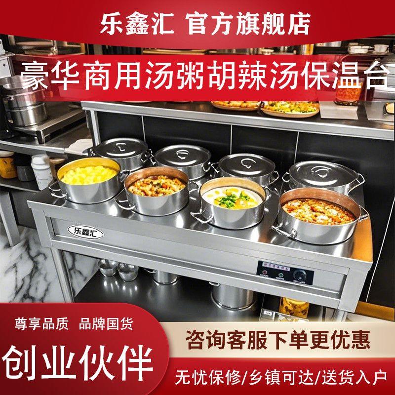不锈钢保温粥车粥保温台商用高锅车售饭台粥加热台全套早餐电加热