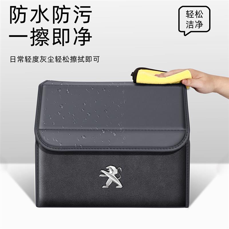 专车专用标致408/5008/2008/408X/汽车后备收纳箱车载储物盒置物图片