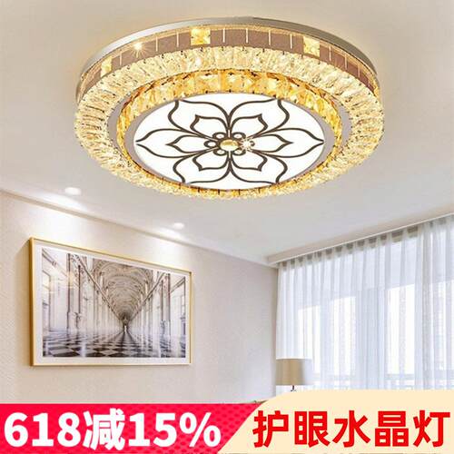 水晶吸顶灯卧室灯高档轻奢大气客厅灯法式护眼led智能房间饭厅灯