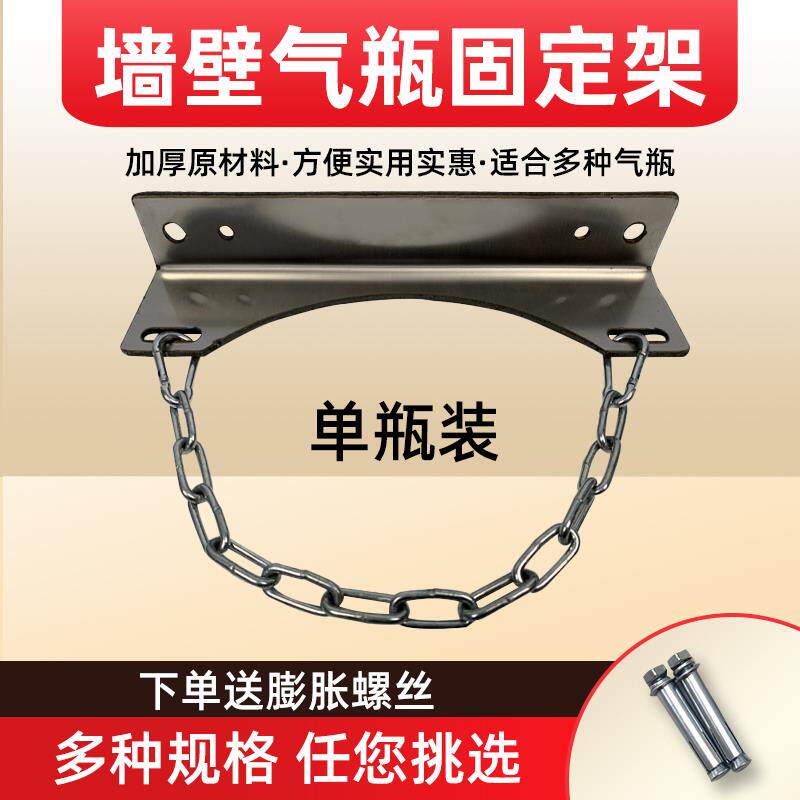不锈钢氧气瓶固定架实验室气瓶架防倾倒装置40l钢瓶乙炔瓶固定架