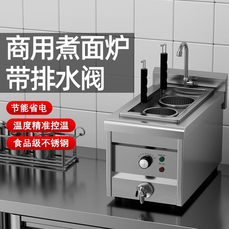 台式电热煮面炉商用电煮面锅不锈钢双头煮面锅汤粉炉快餐麻辣烫锅