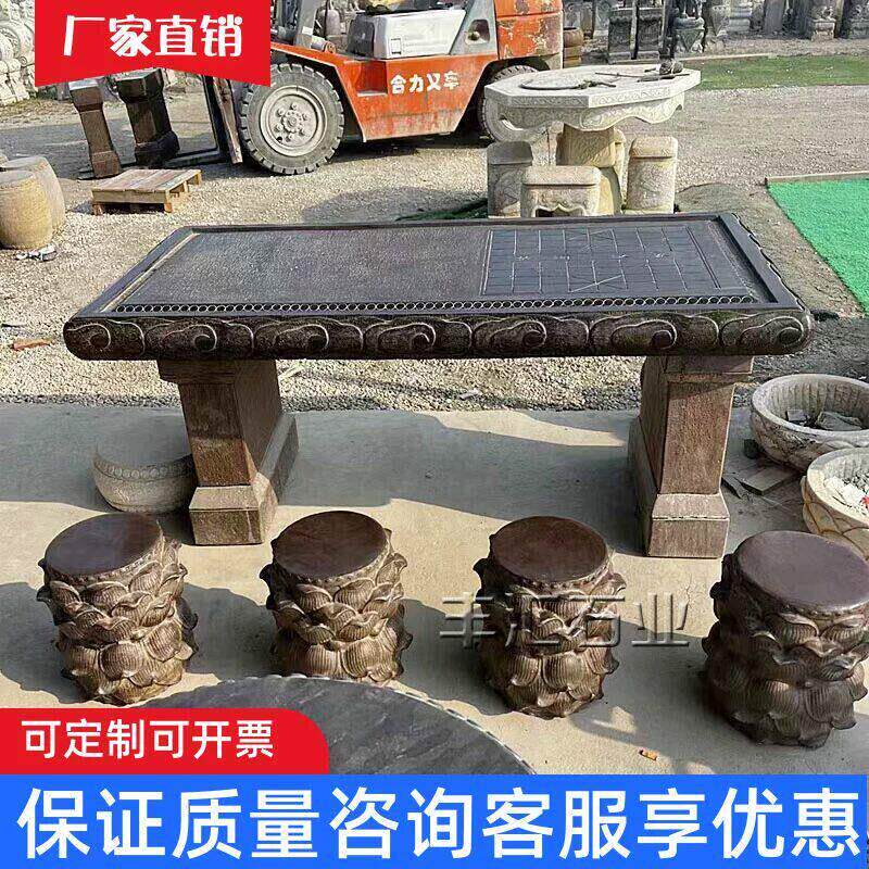 石桌石凳青石复古茶桌一套户外庭院花园茶台长桌椅家用石头象棋桌