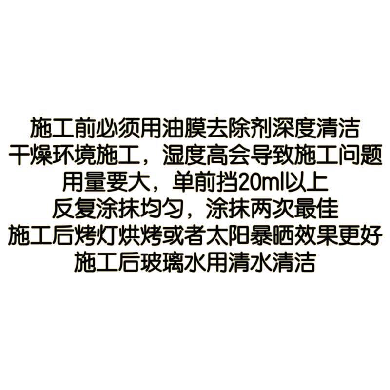 玻璃镀晶G2汽车驱水前挡风镀晶纳米水晶镀膜剂液体玻璃镀晶DCS