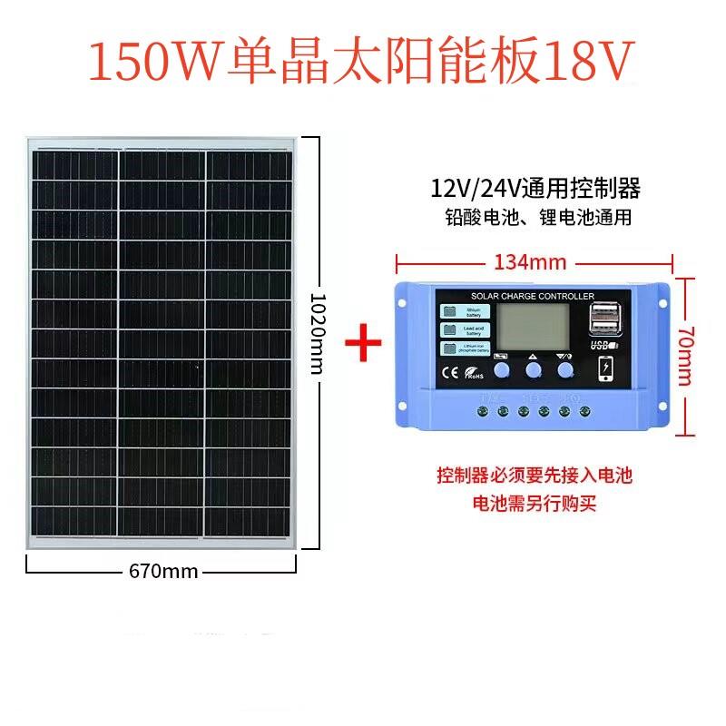 全新150W单晶太阳能发电板电池板光伏板太阳能充手机电池充12V24V