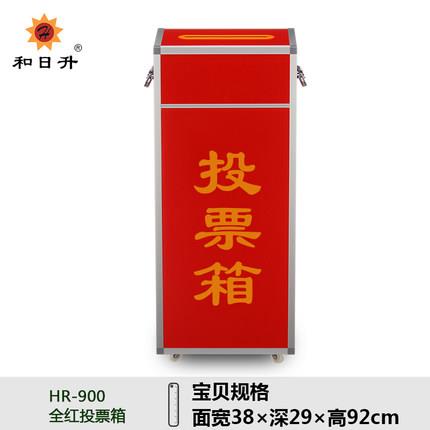 大号投票箱 募捐箱意见箱 背面开门带轮新一代组装式投票箱和日升