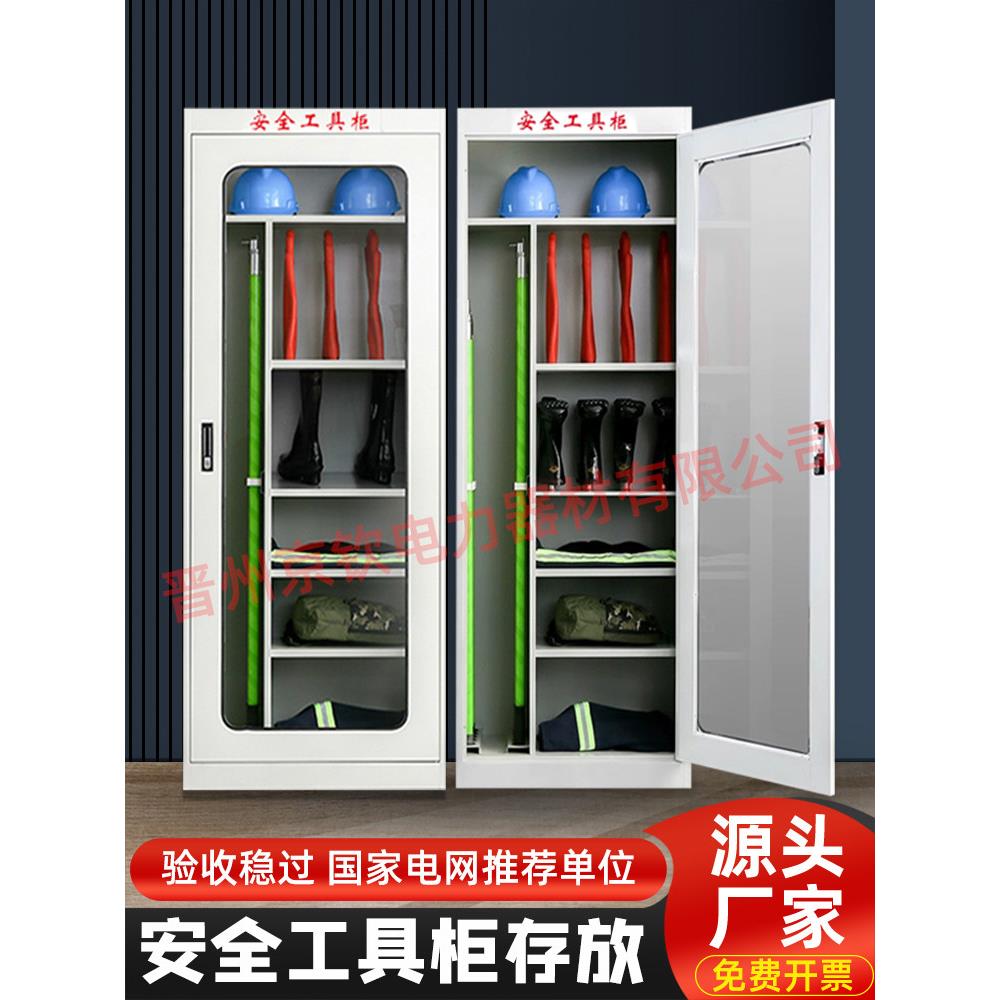 电力安全工具柜智能恒温电工工具箱铁皮柜配电房绝缘安全工器具柜