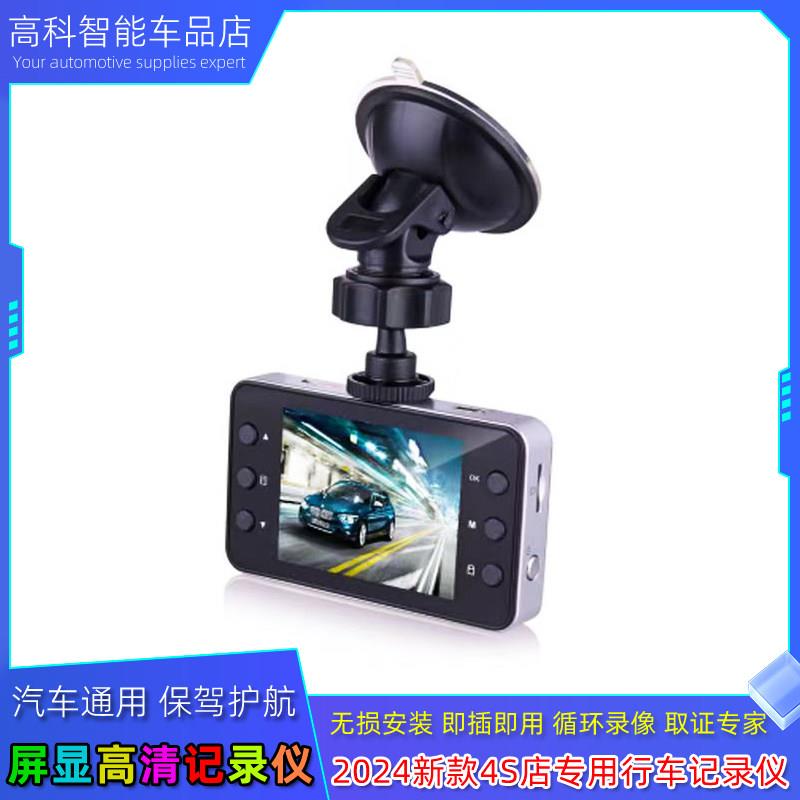 360度吸盘式高清行车记录仪K6000卡片机记录仪4S店保险礼品机厂家