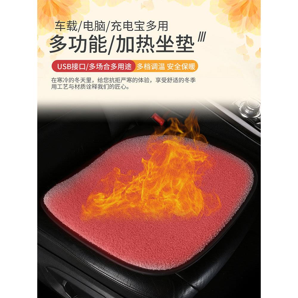 USB汽车加热坐垫冬季主驾驶单片电加热座垫电动三轮老头乐速热垫