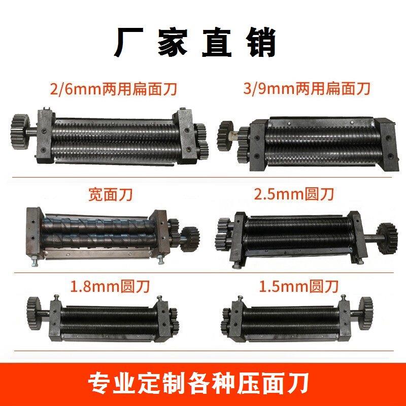 商用制面机刀挂面刀面条机刀切面条刀圆面方刀具削面叶刀配件定制