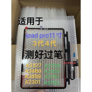 适用ipad pro11寸3代4代触摸 A2377 A2459 A2759 A2435手写触控屏