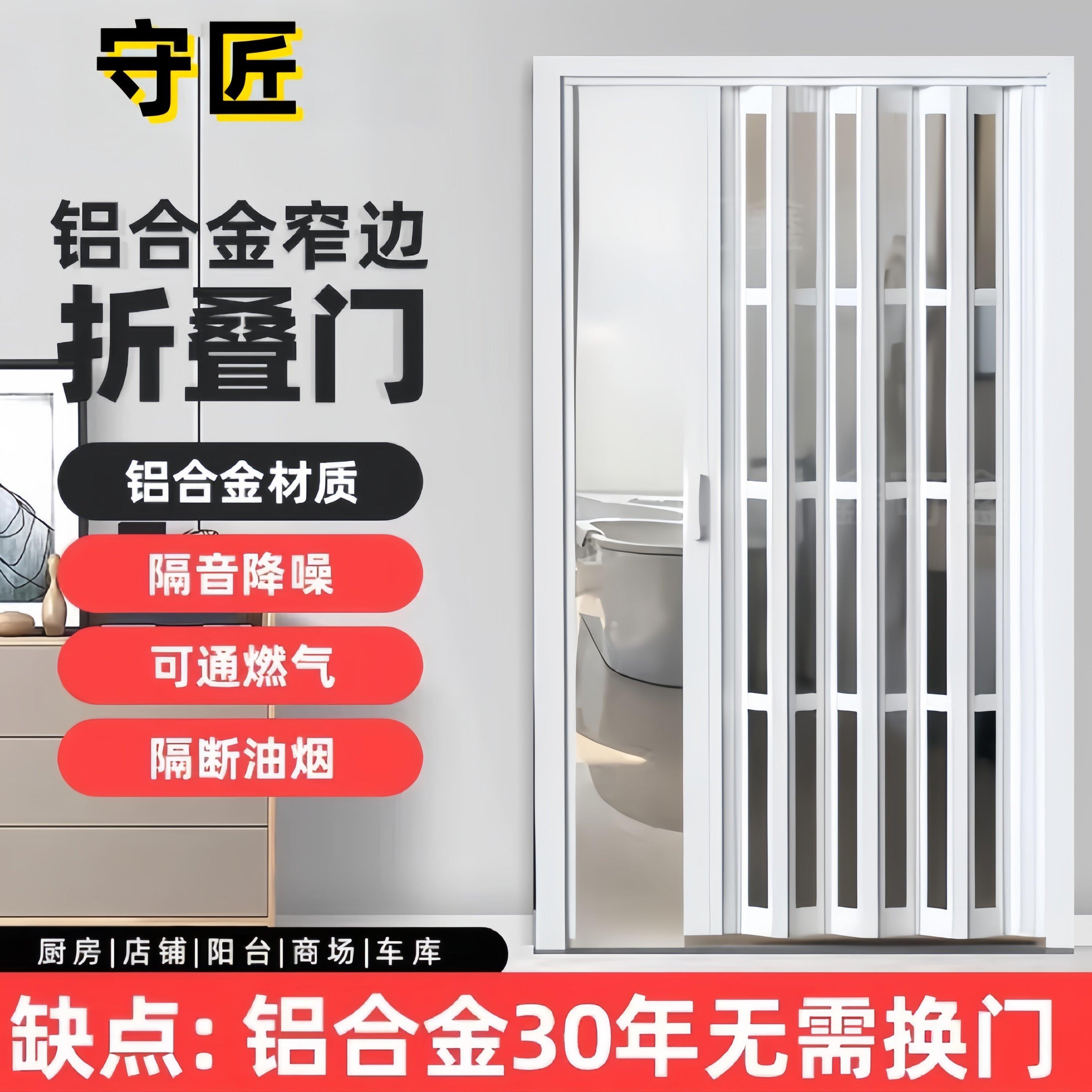 守匠铝合金折叠门厨房拉门客厅隔间化妆室阳台商场吊轮宿舍移门