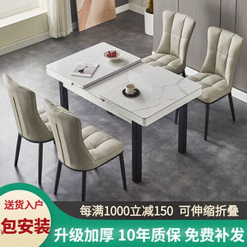 实木伸缩岩板餐桌椅组合现代简约小户型可折叠家用轻奢长方形饭桌