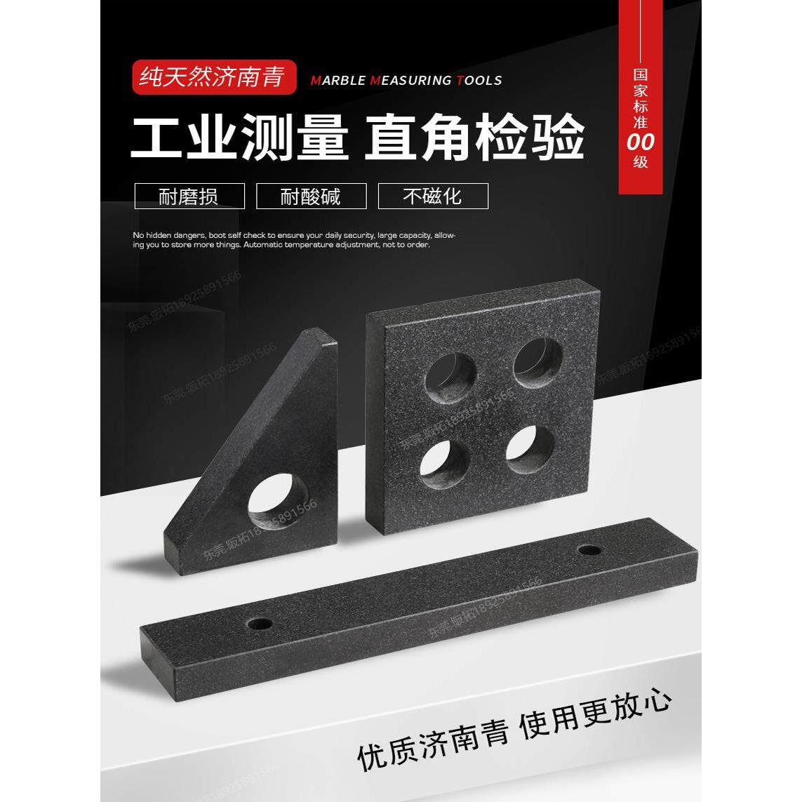 大理石平尺00级济南青方尺方规平行规直角尺花岗岩石材高精度检测