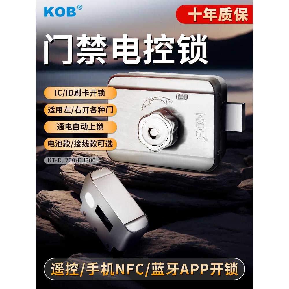 门禁电控锁刷卡一体锁楼宇单元门门禁锁铁门灵性锁电机锁静音锁