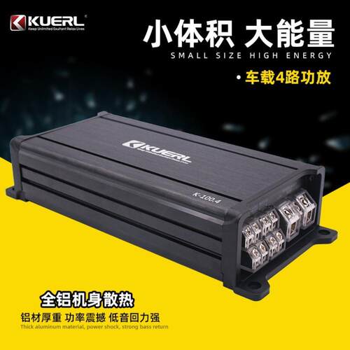 四路汽车功放D类车载音响改装4*100W大功率放大器四声道